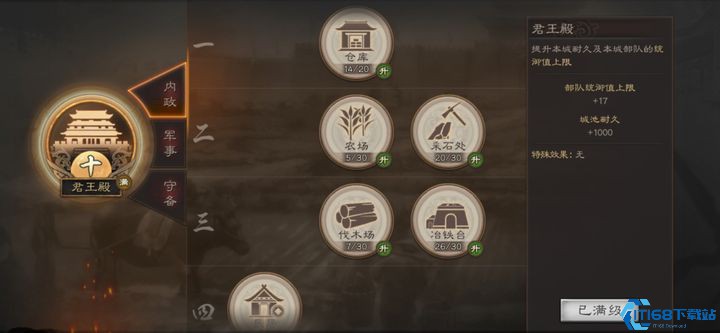 三国志战略版兵团声望怎么换橙将