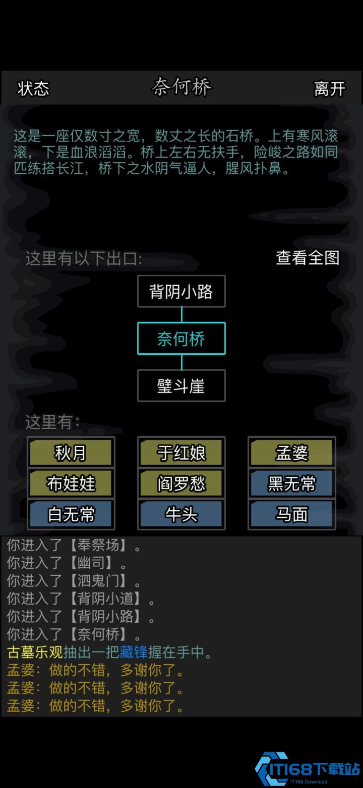 夜游地府全攻略：解锁隐藏地图与稀有奖励