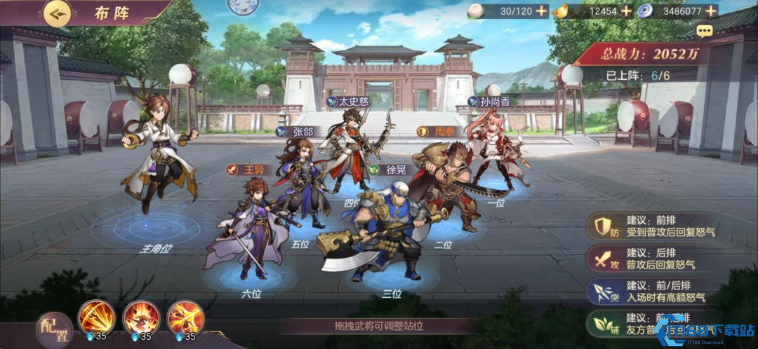 三国志幻想大陆平民中后期阵容有什么