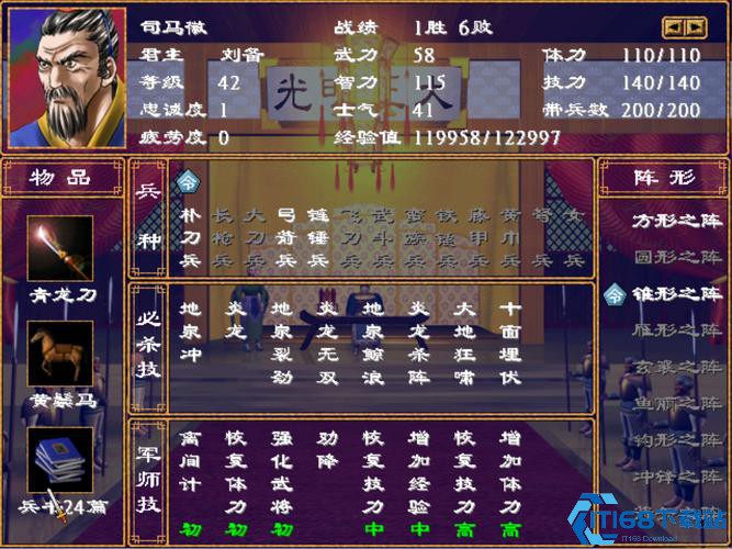 三国群英传2如何搜索到好武器