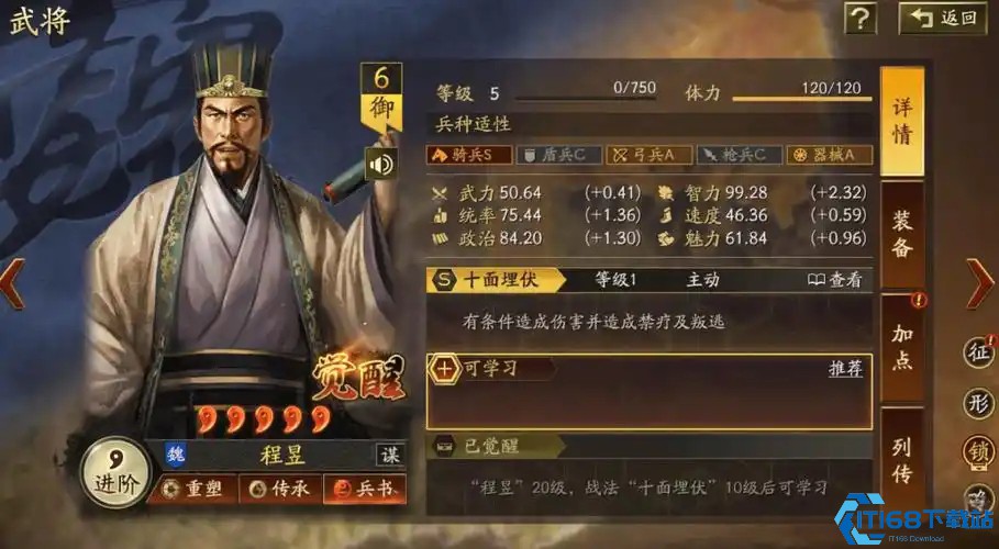 飞熊军终极奥义：骑兵队隐藏的核弹引擎
