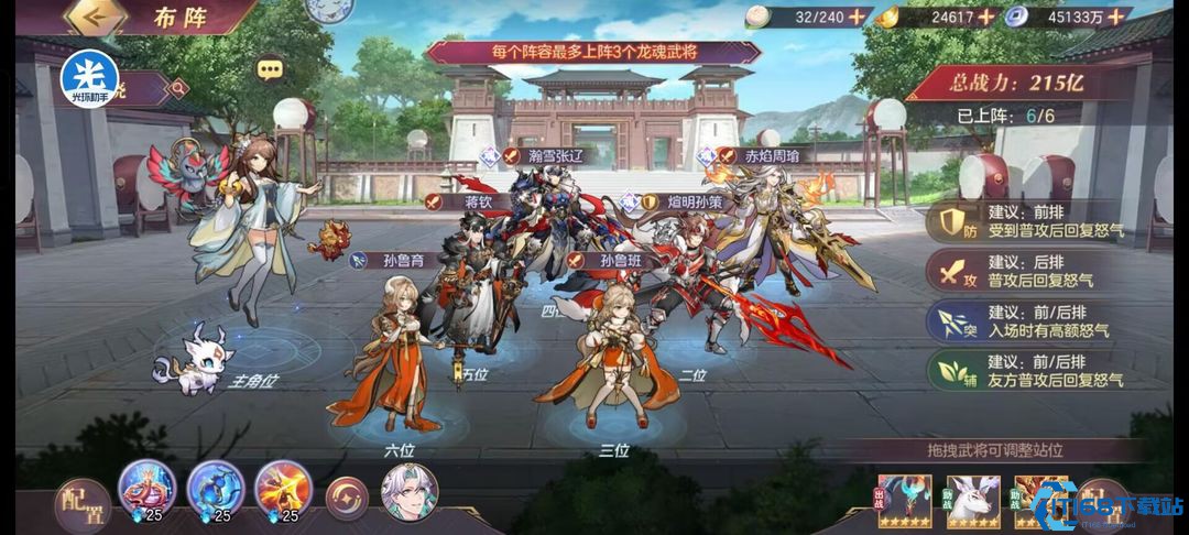 三国志幻想大陆吴国火攻队怎么组