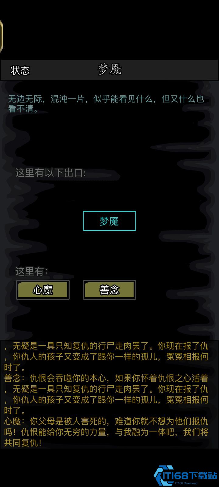 放置江湖0转转生任务怎么做