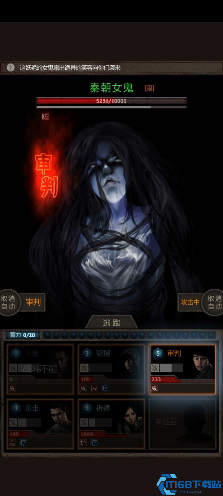 长生劫秦朝女鬼如何打败