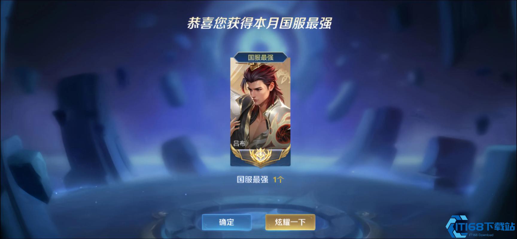 王者荣耀吕布吸人出装顺序怎么排列