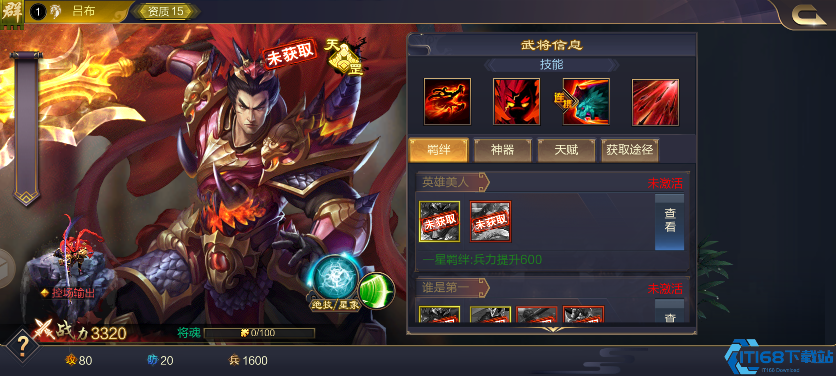 少年三国志吕布选什么战马