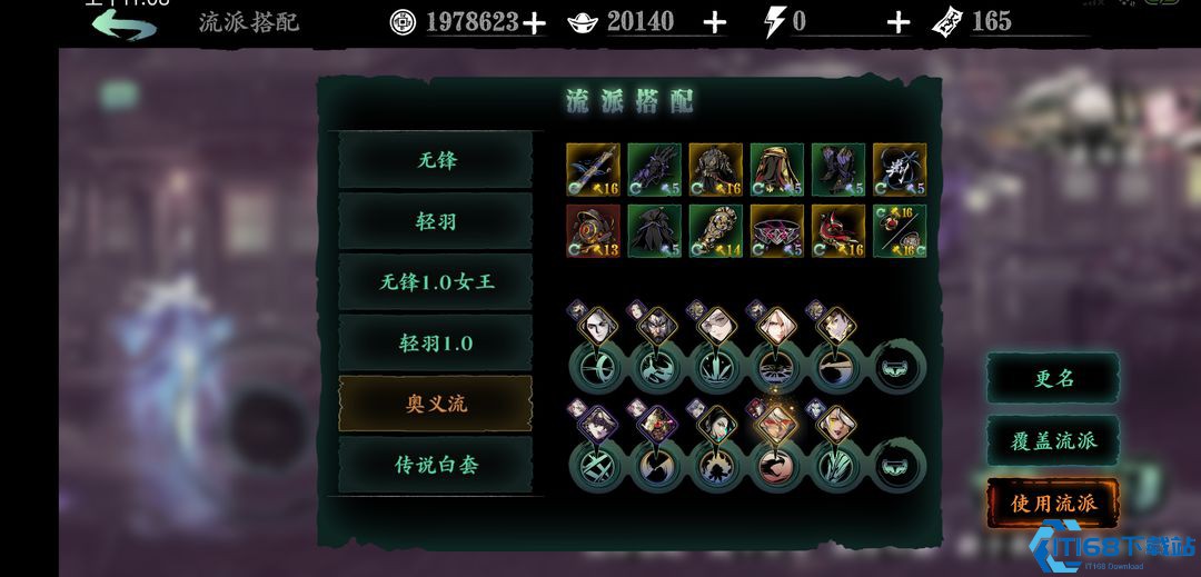 影之刃无尽15层怎么打