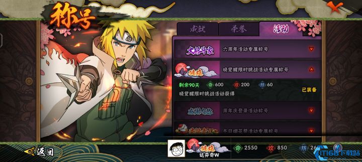 火影忍者晓觉醒阿飞怎么打