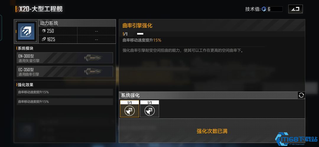 无尽的拉格朗日如何回收船