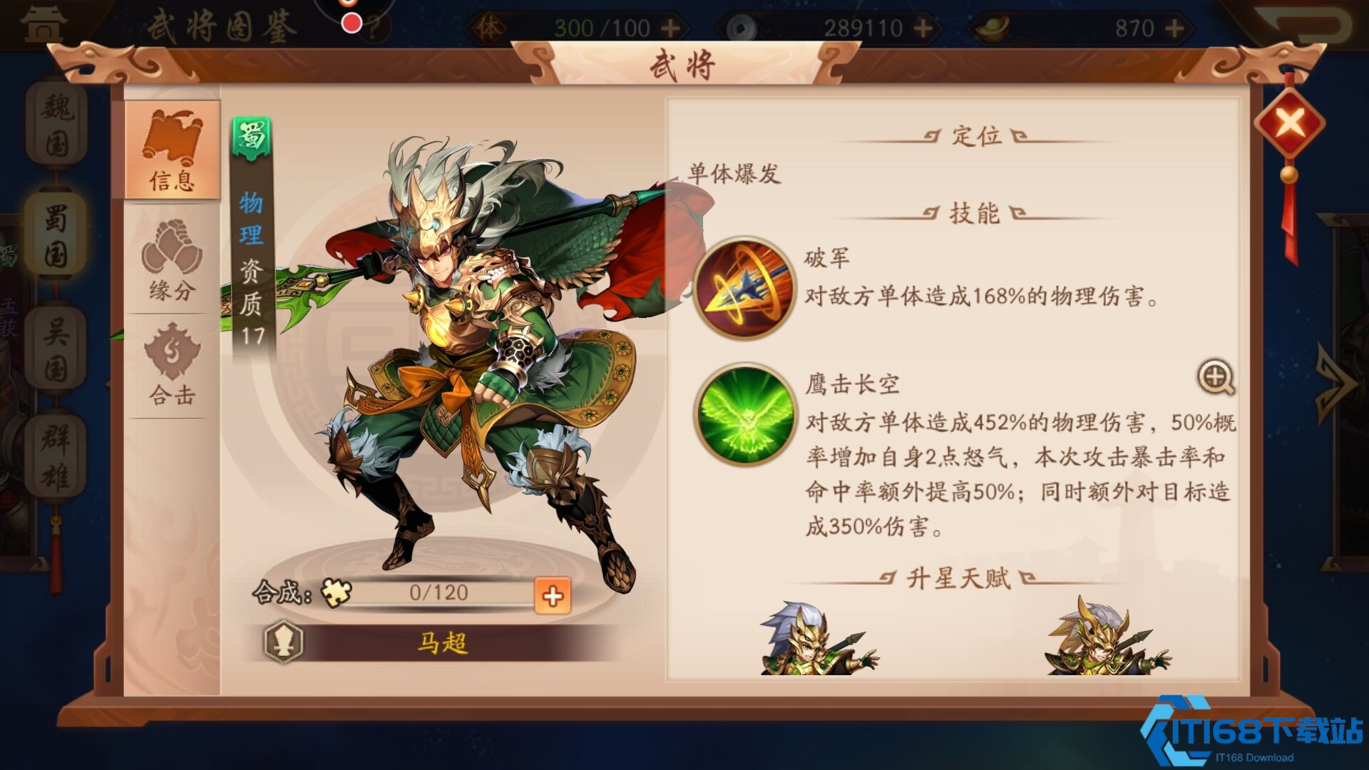 少年三国志竞技场开启等级是多少