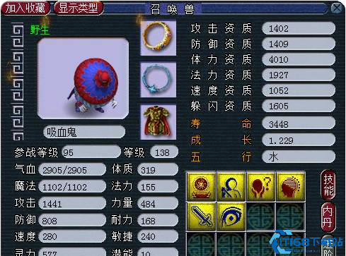 梦幻西游善恶用什么内丹