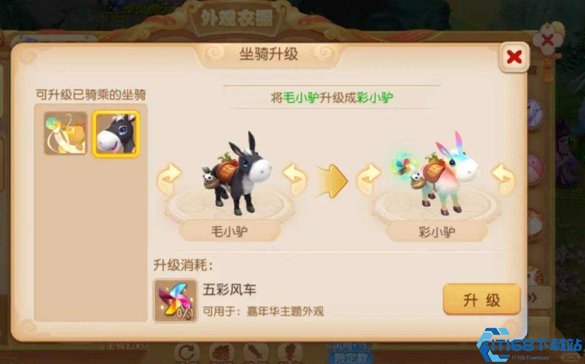 梦幻西游手游坐骑纹饰如何鉴定