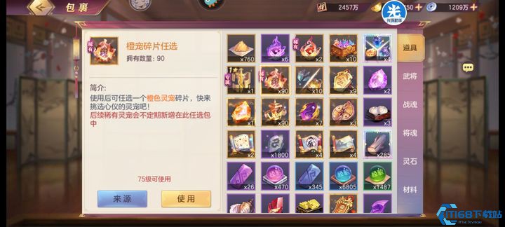三国志幻想大陆橙色灵宠选哪个