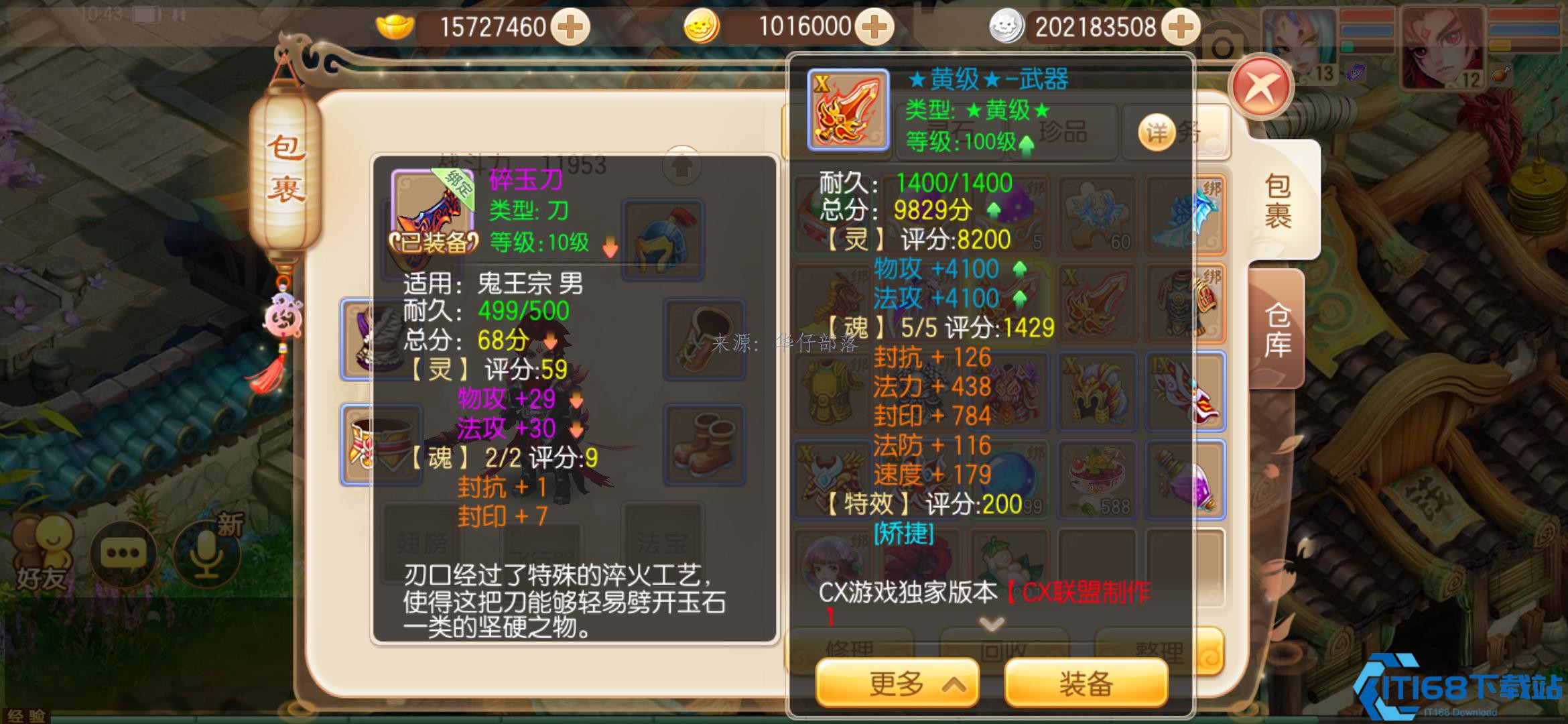 梦幻诛仙手游平民职业推荐什么好