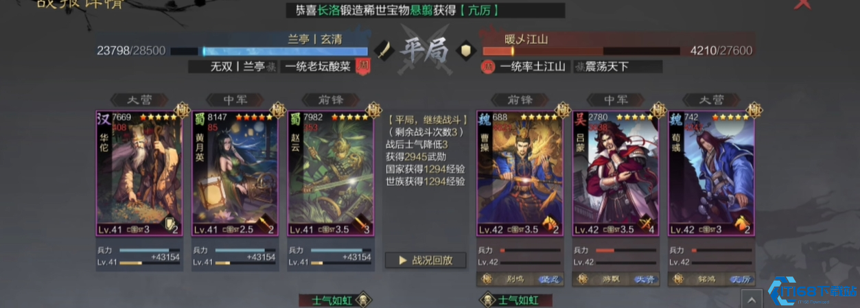 率土之滨黄月英怎么配队