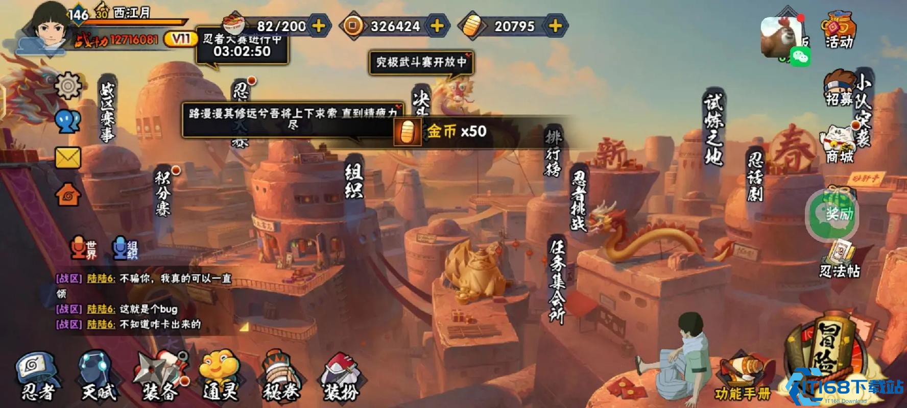 火影忍者手游如何快速获得铜币