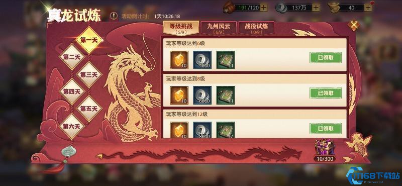 护佑系统终极指南：战力飙升的秘密法则