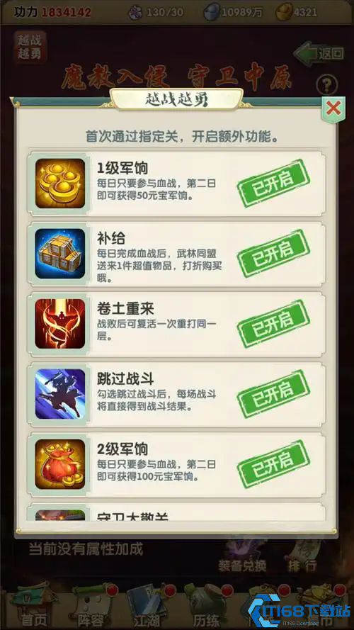 大掌门2里的破招有什么用