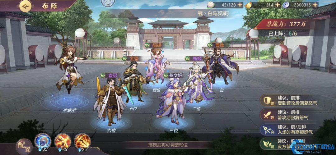 三国志幻想大陆曹操貂蝉阵容怎么配