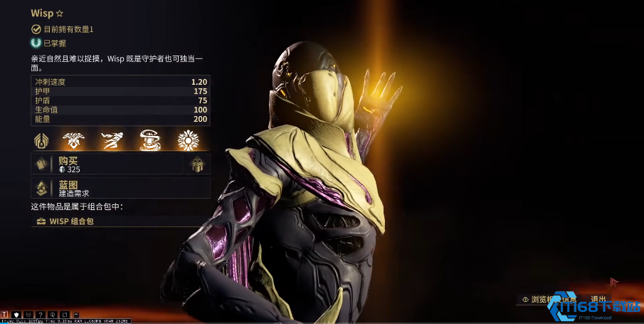 星际战甲wisp总图怎么获得