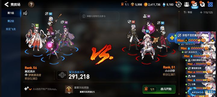 第七史诗暗法阵容怎么搭配