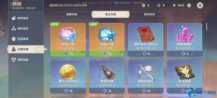 祈愿副产物逆袭：无主的星尘高效使用全攻略