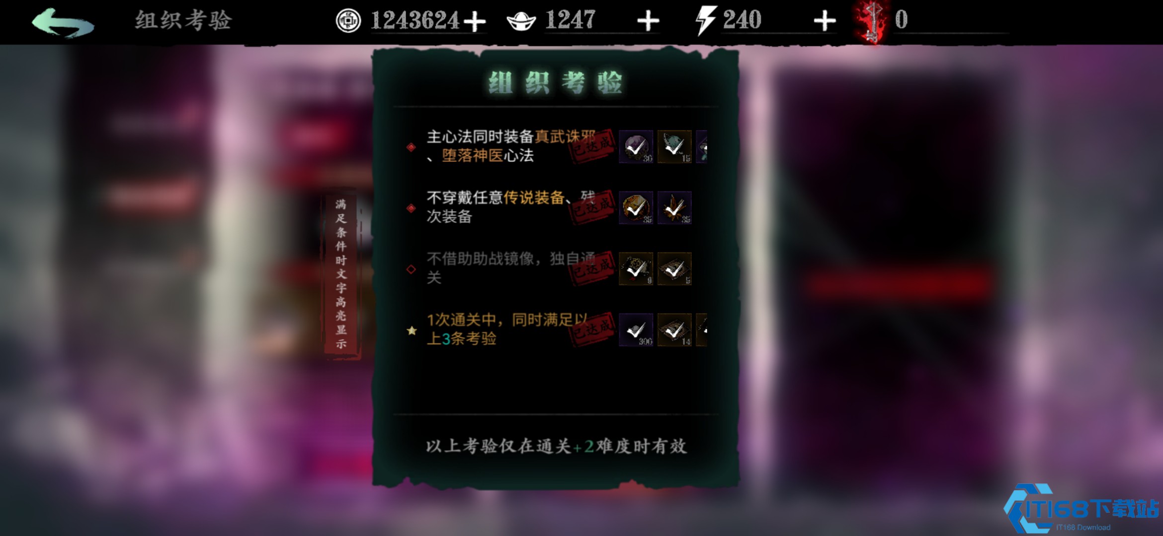 组织考验通关宝典：征服高难副本必备技巧