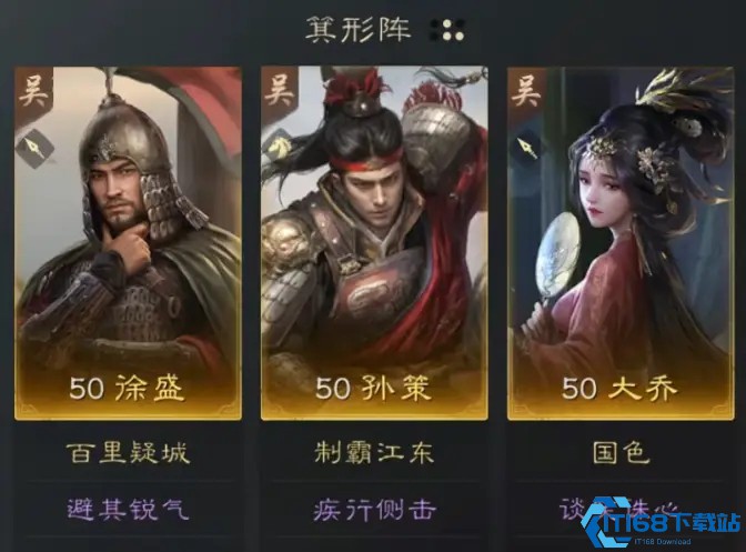 三国谋定天下有哪些体系队