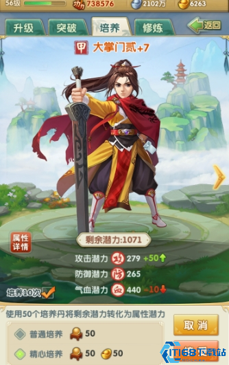大掌门2什么克十一郎