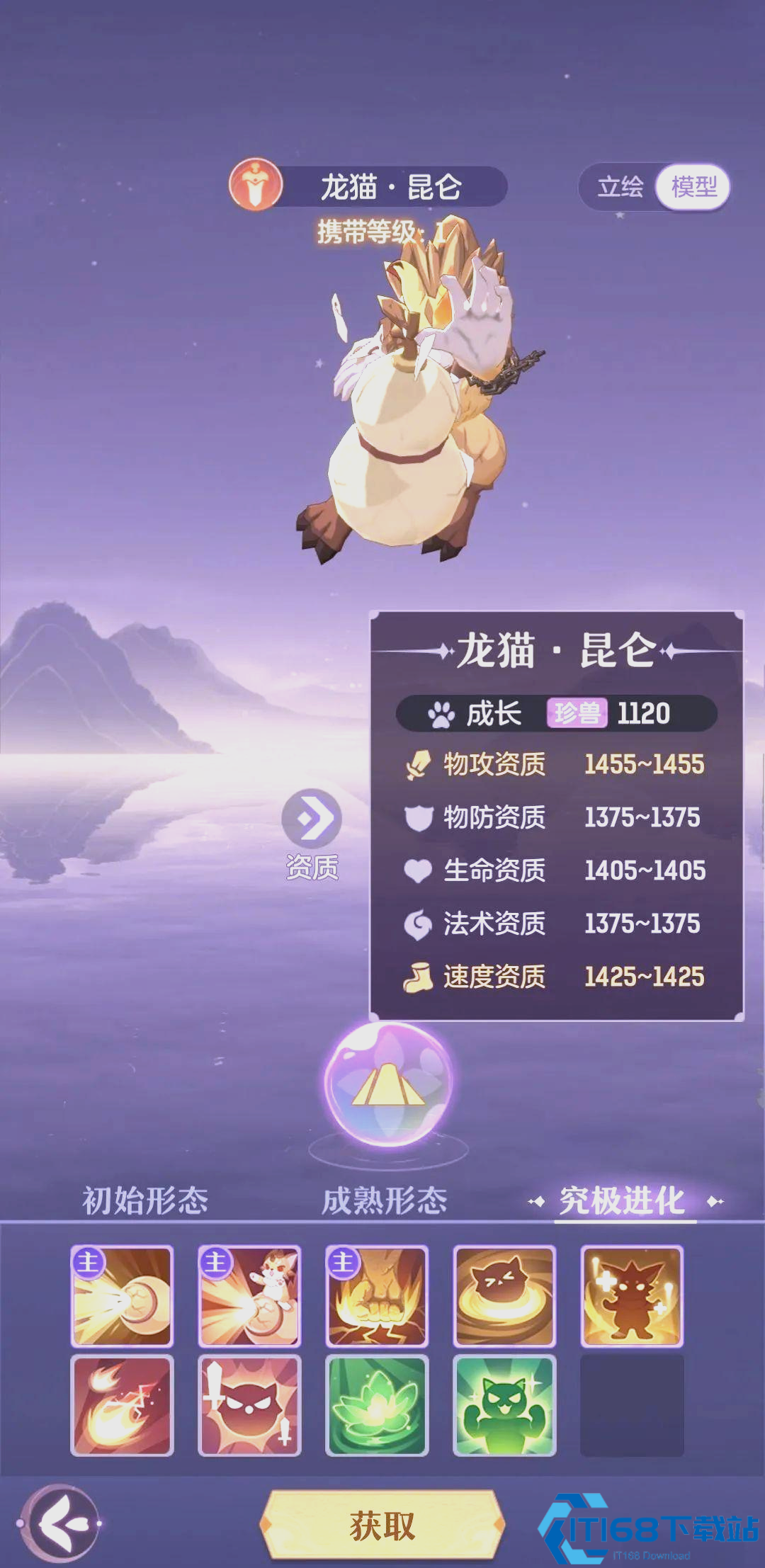 长安幻想免费宠物怎么获取