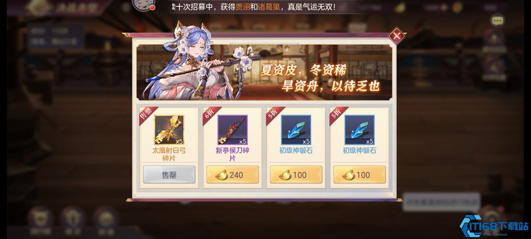 三国志幻想大陆营地开几个