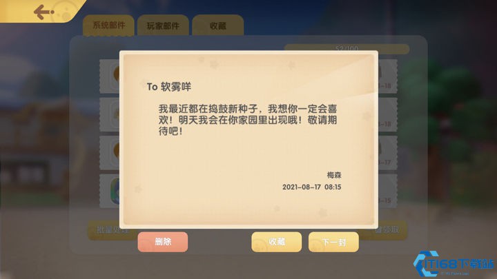 摩尔庄园梅森那关怎么过