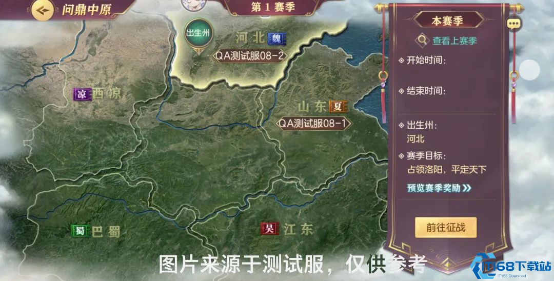 三国志幻想大陆问鼎中原士气怎么补充