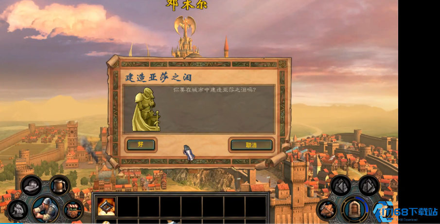英雄无敌5战役亚莎之泪在哪