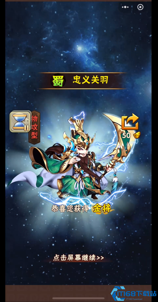 少年三国志蜀国双红将怎么搭配