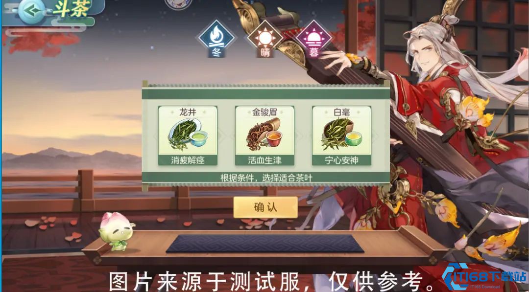 三国志幻想大陆怎么泡茶