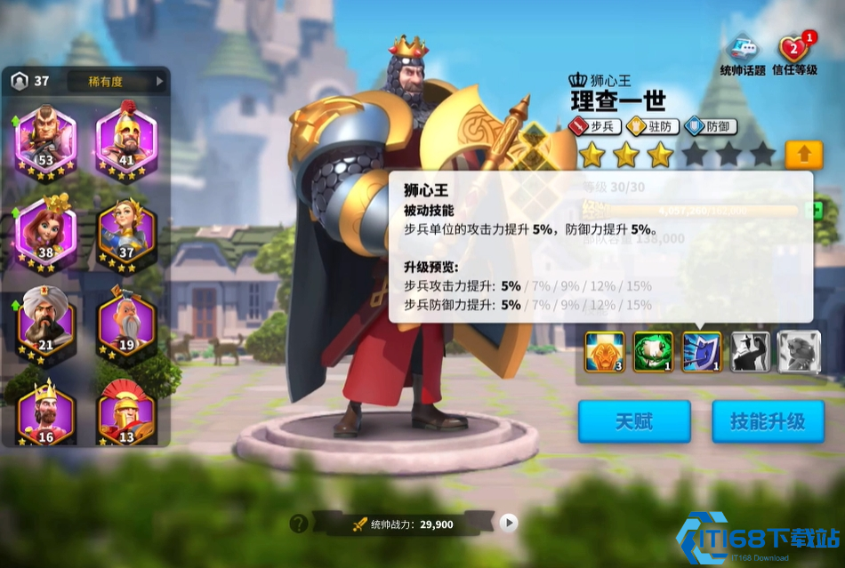 万国觉醒步兵怎么配