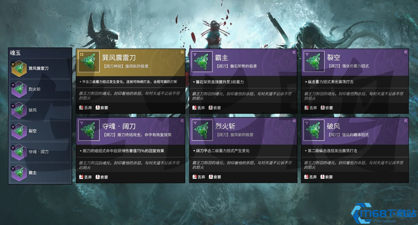 永劫无间阔刀狂潮怎么释放