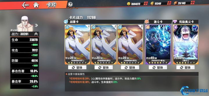 航海王热血航线战意卡怎么选择