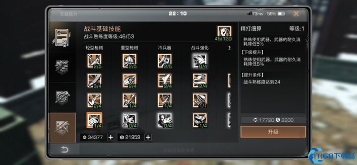 明日之后天赋等级怎么看