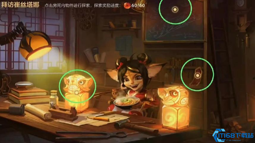 英雄联盟手游拜访崔丝塔娜线索在哪