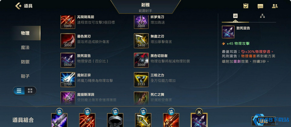 英雄联盟手游霞穿甲装如何选择
