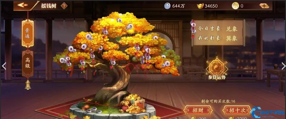 放开那三国3摇钱树在哪