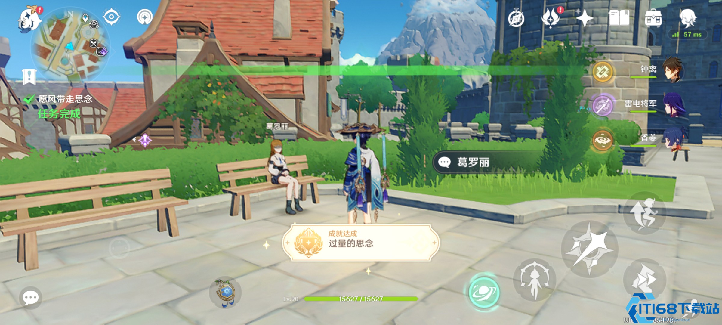 原神如何完成过量的思念