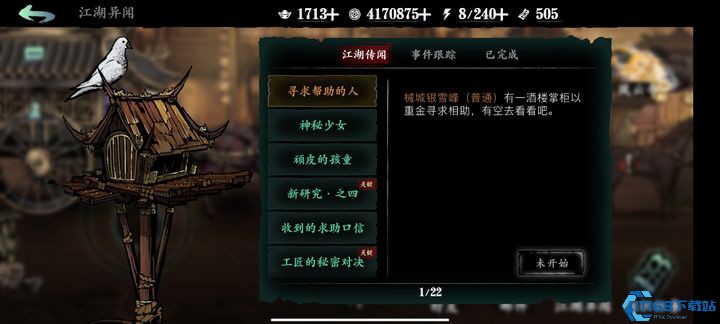 影之刃3哪些必做任务