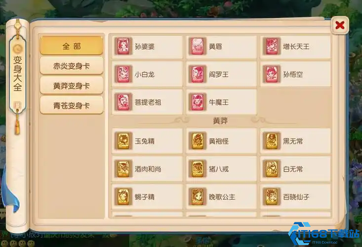 梦幻西游合野鬼卡可以用什么合
