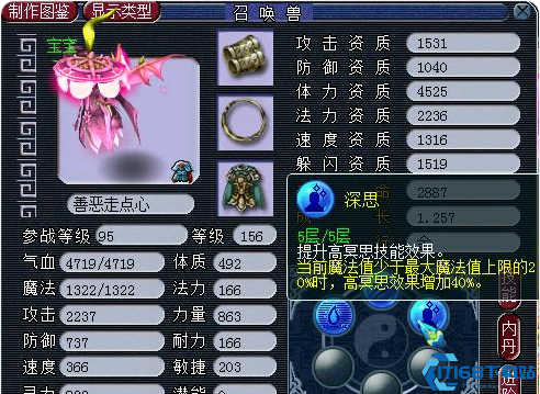 梦幻西游善恶用什么内丹