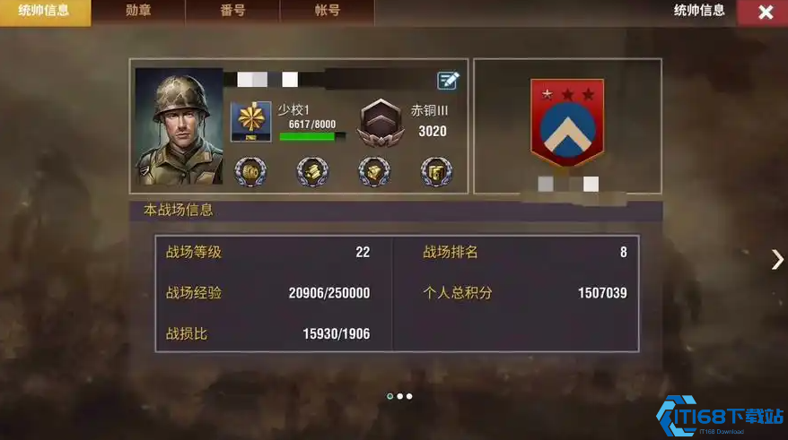 二战风云军衔怎么升