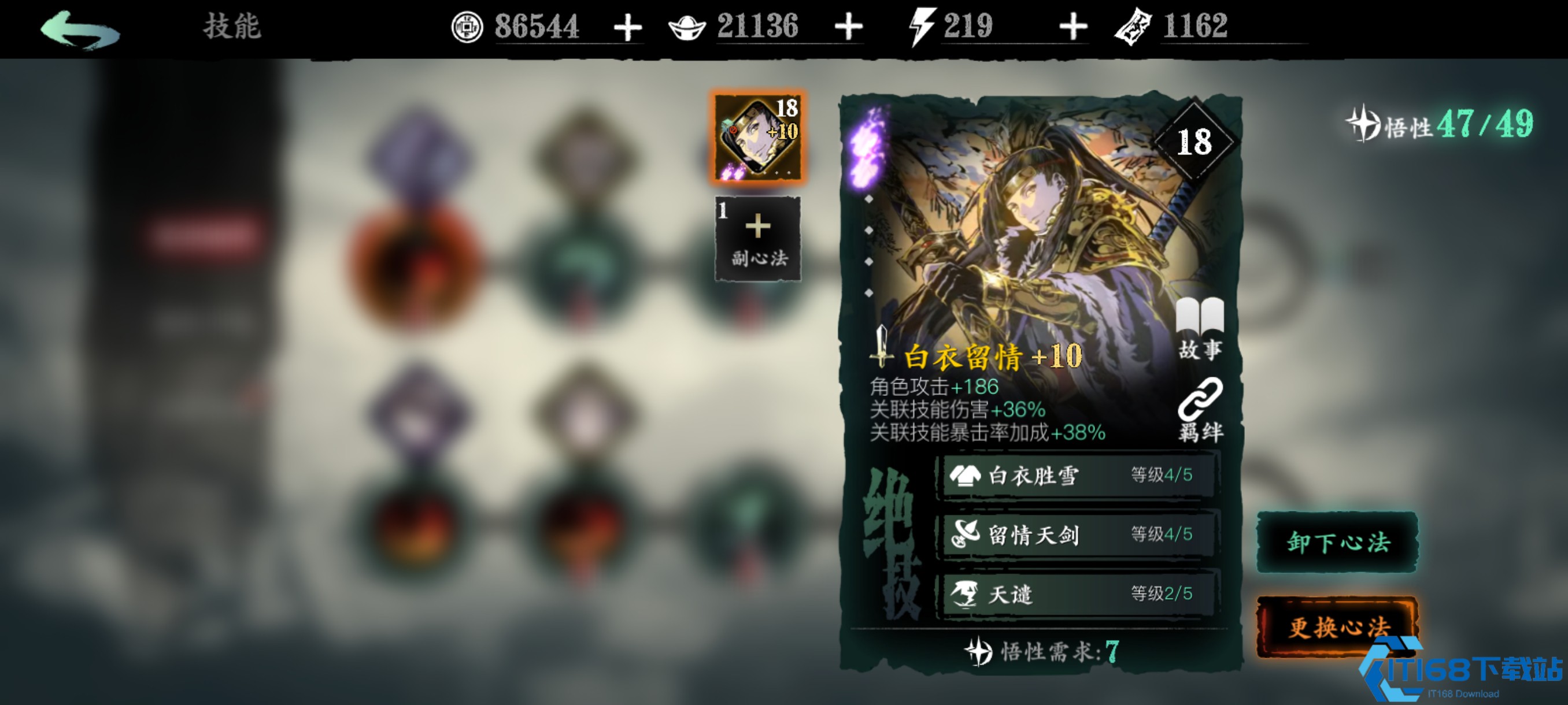 影之刃3黑白剑是什么心法