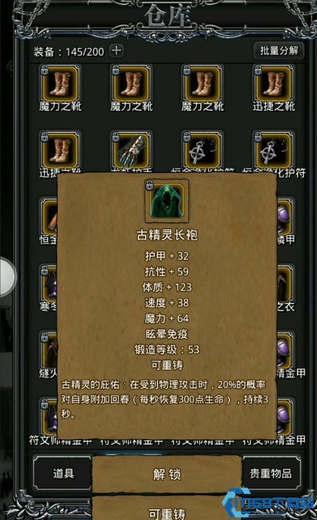 地下城堡2防火芯片哪里出
